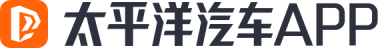 太平洋汽车App